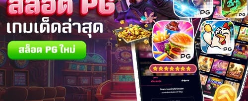 โปรโมชั่นเติมเงินรายวัน 50% promotion banner